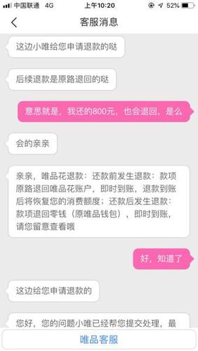 退款后新客优惠没有了店家客服怎么