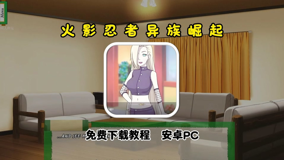 异族崛起第二章照美冥缩略图