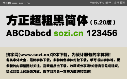 方正黑体简体下载ttf图标