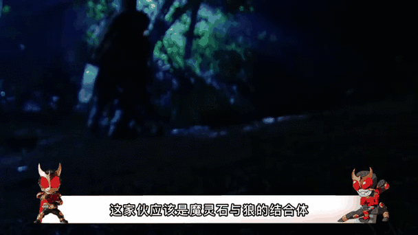 恶狼兽能打过魔一吗缩略图