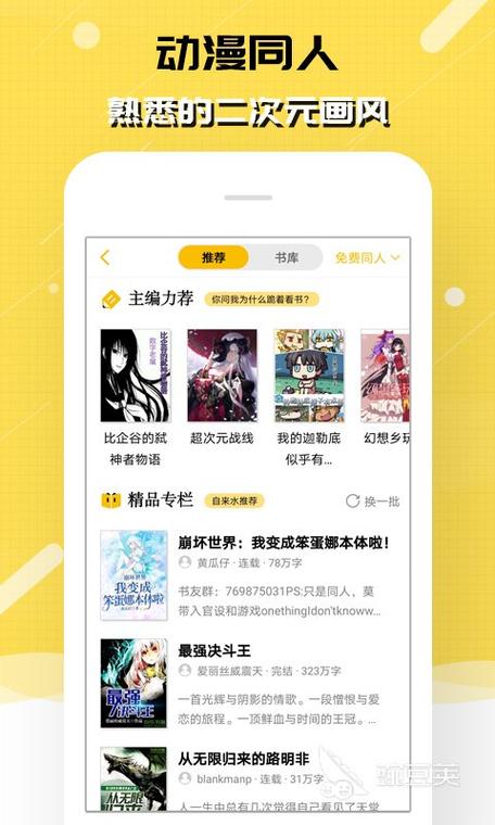 免费阅读小说app最全无广告游戏截图