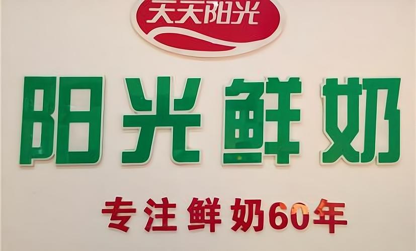 阳光牧场牛奶怎么样