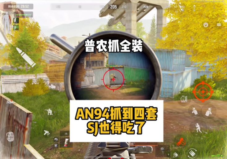 暗区突围jojo辅助游戏截图