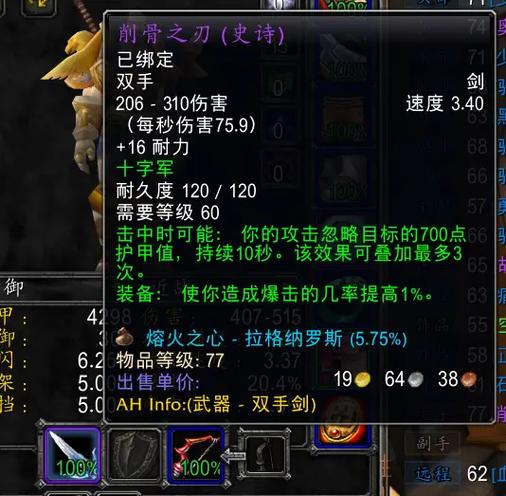 魔兽怀旧服战士练级武器还是狂暴