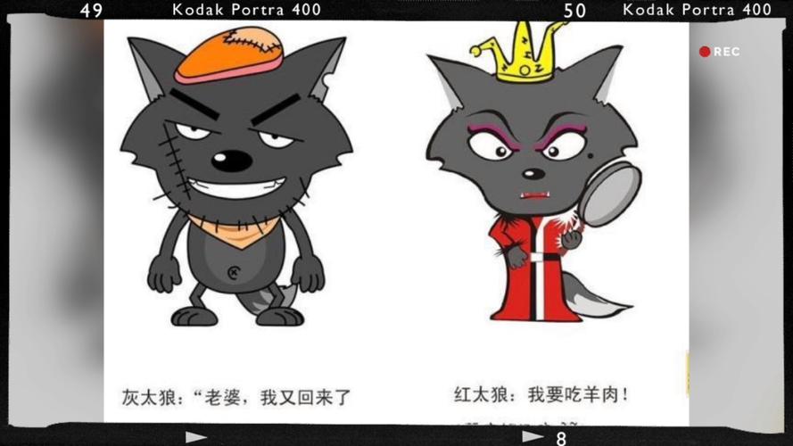 灰太狼救红太狼虎虎生威缩略图