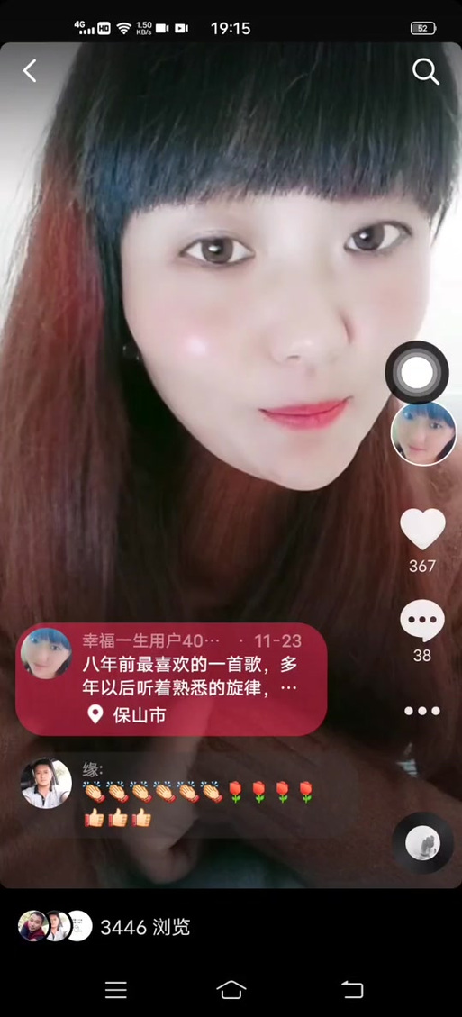 抖音如何取消弹幕评论缩略图