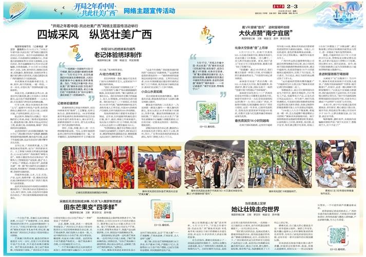 南国早报头版001版缩略图