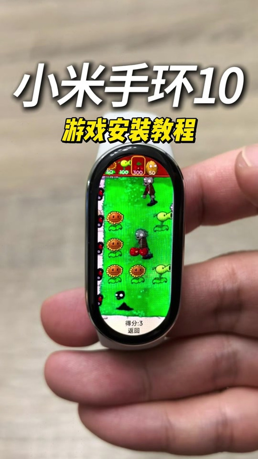 小米手环10怎么强制关机图标
