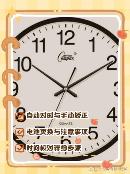 康巴丝钟表怎么调星期图标