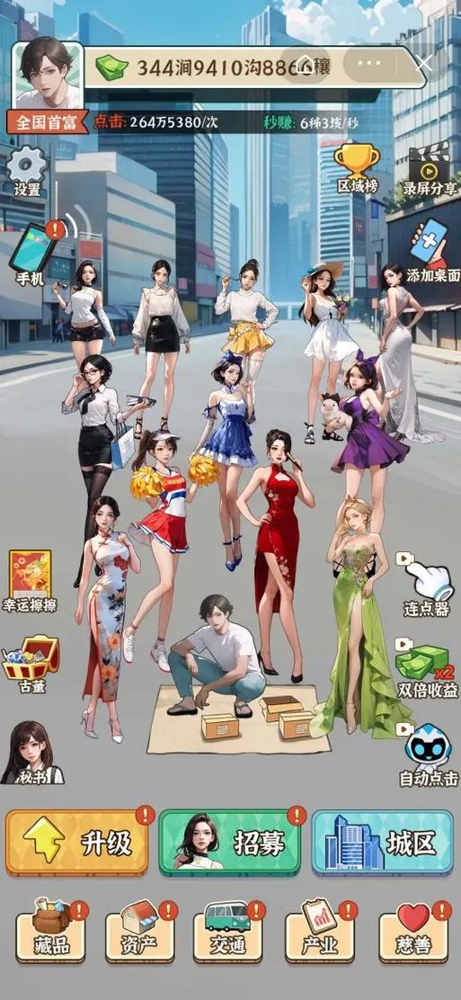 逆袭大挑战破解版免广告缩略图