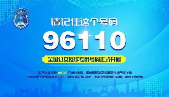 号码举报怎么举报缩略图