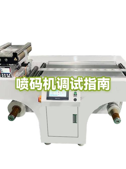 喷码机调试视频教程游戏截图