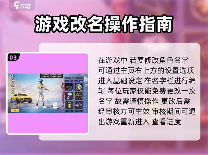 和平精英修改昵称怎么打特殊符号