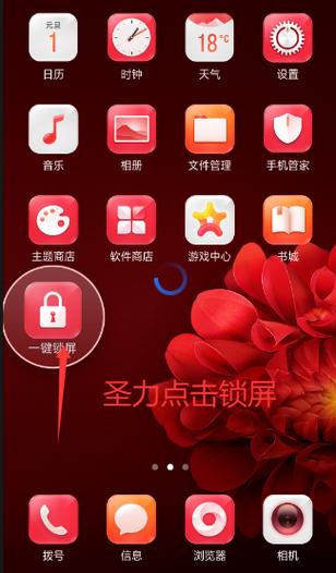 小米手机脸部解锁直接进入桌面图标