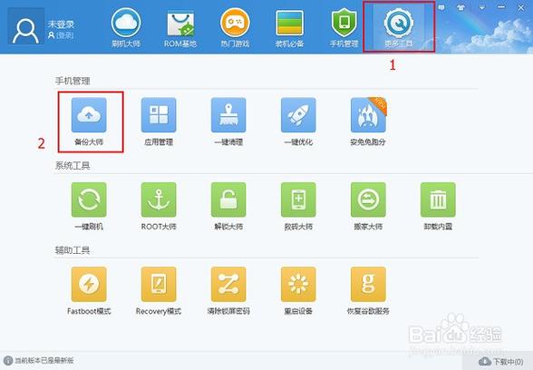 红米手动刷机教程缩略图