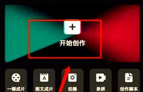 怎样在剪映上剪辑视频缩略图