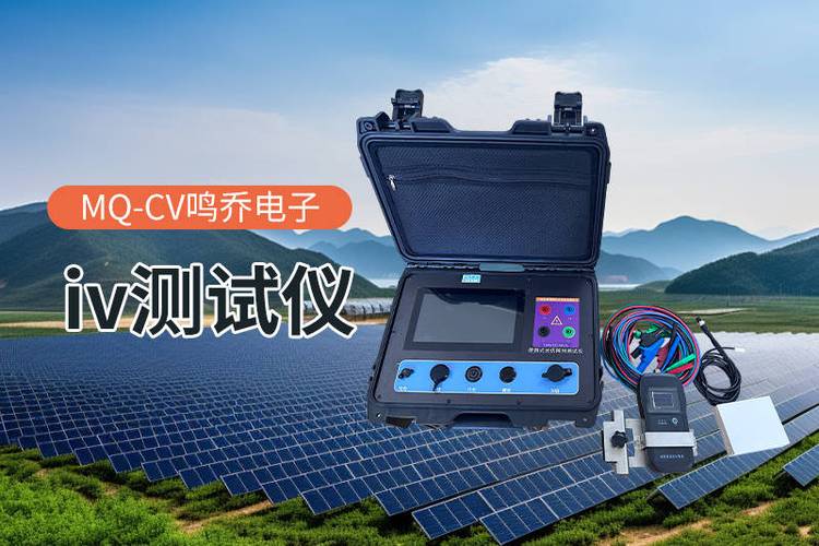 IV和EL测试