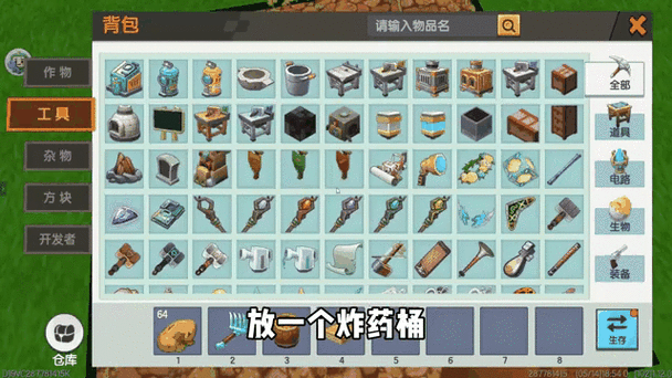 迷你世界东西制作大全