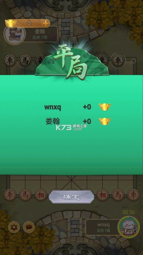 万宁象棋大招版免广告2023缩略图