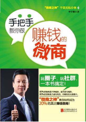 怎么做微商才能赚钱