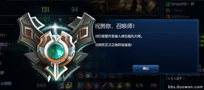 英雄联盟 大师图标