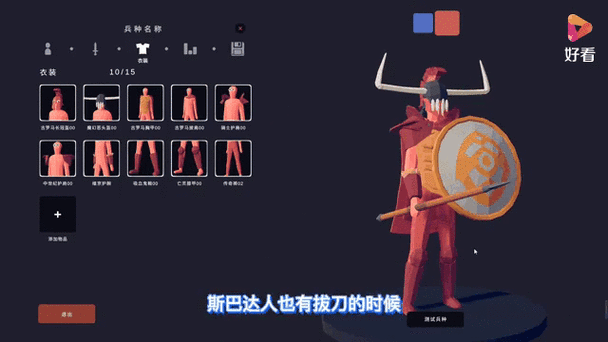 斯巴达战争游戏攻略