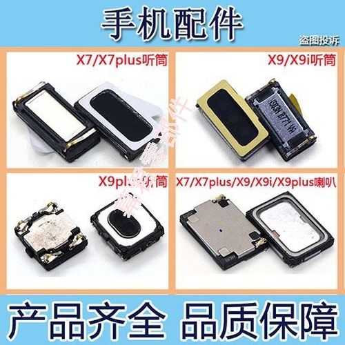 vivox7是双扬声器吗