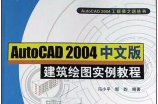 CAD2004图标