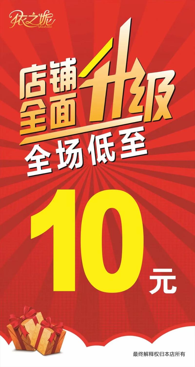 中视购物商城的优惠活动缩略图