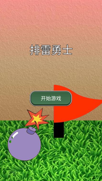 安卓排雷抢红包缩略图
