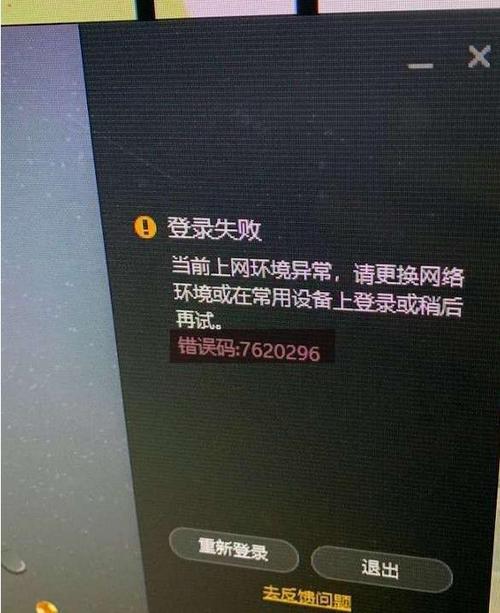 wegame更新失败怎么办游戏截图