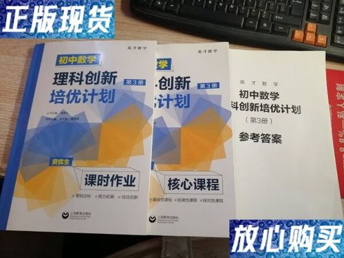 英才数学