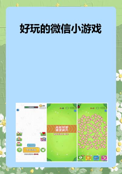 微信小游戏广告跳过辅助器缩略图
