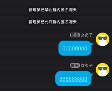 匿名聊天群图标