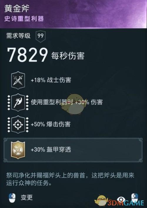 奥德赛刺客暴击流