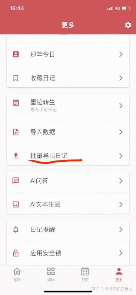 易写app官方下载图标