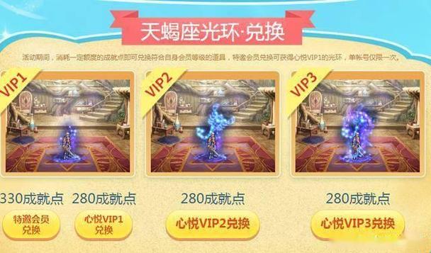 心悦光环多久能做出来图标