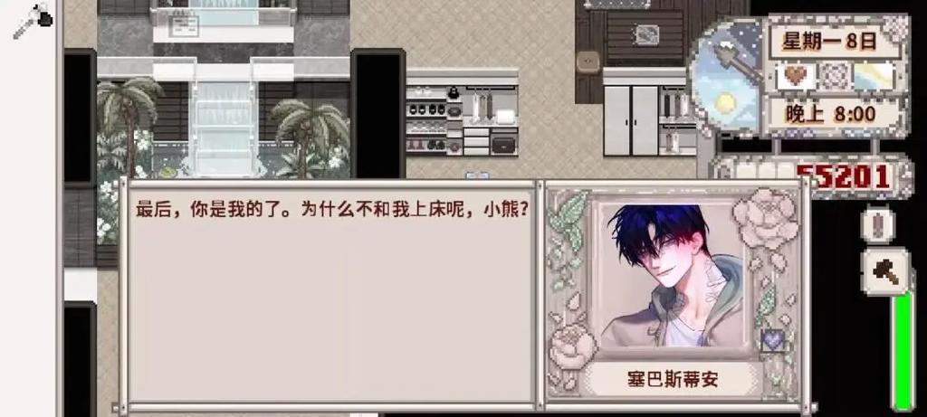 星露谷多婚病娇直装版缩略图