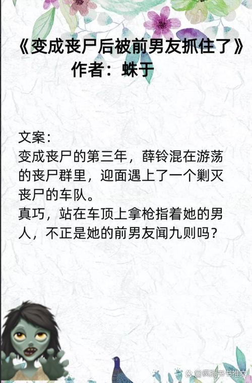 女主角是丧尸的末日小说女强游戏截图