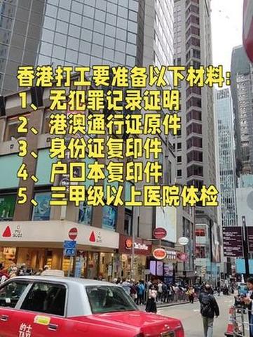 香港外劳正规14家劳务派遣公司