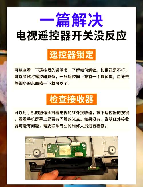遥控器失灵了怎么办缩略图