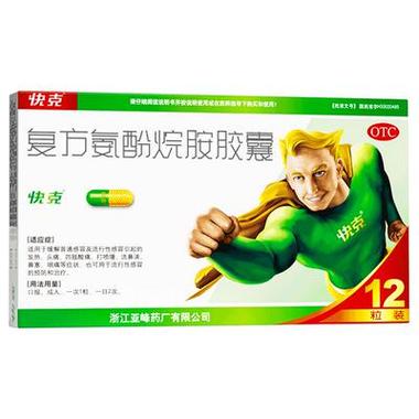 快克真伪辨别缩略图