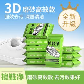 去除白鞋上的黑色痕迹