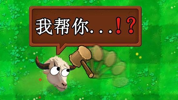 植物大战僵尸新指导图标