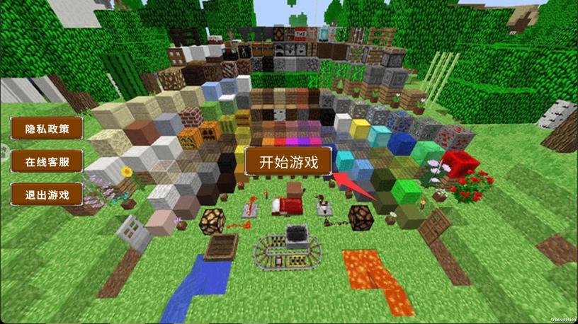 创造沙盒世界下载缩略图