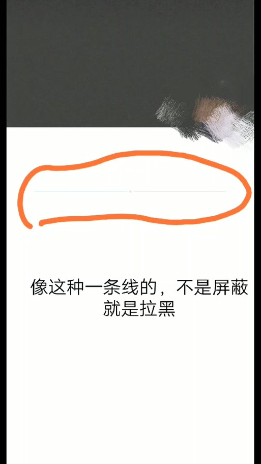 如何辨别朋友圈是否被屏蔽图标