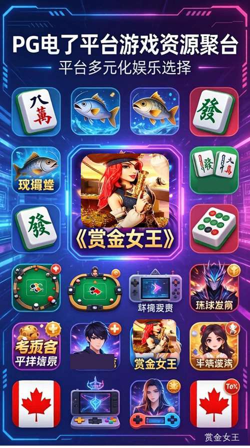 3pg电子娱乐平台缩略图