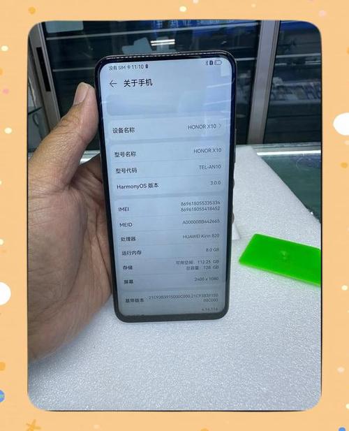 荣耀手机刷鸿蒙系统缩略图
