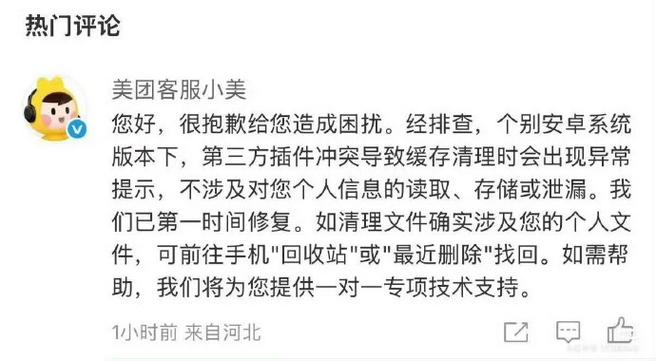 美团未使用订单怎么删除缩略图