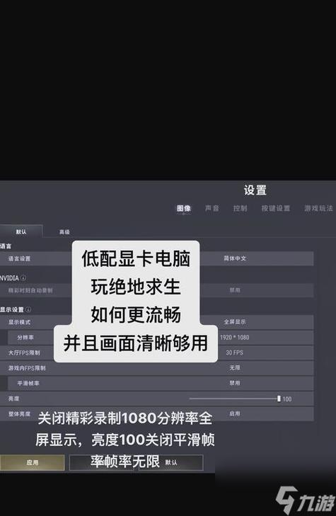 gta5低配置最佳设置优化缩略图